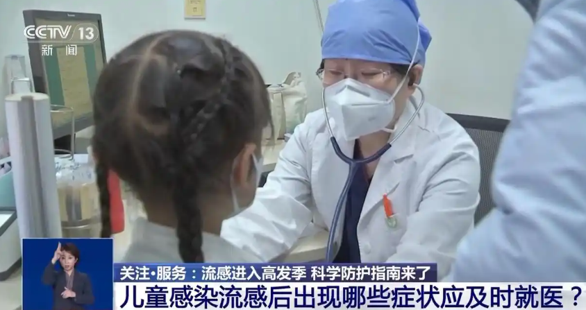 流感进入高发季 病毒变异了吗？科学防护指南请查收